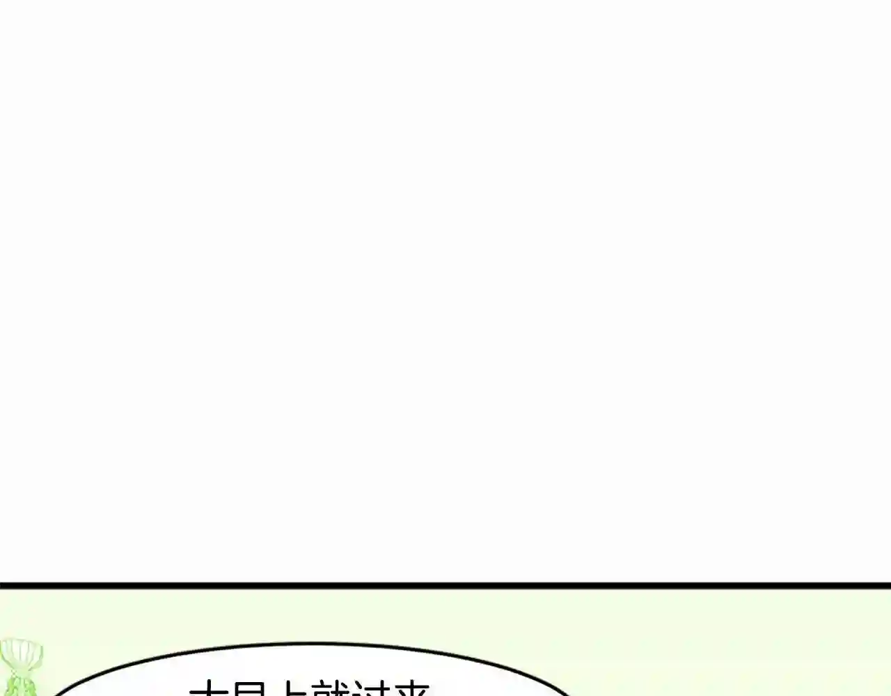 恶女的王座大结局是什么漫画,第21话 表白158图