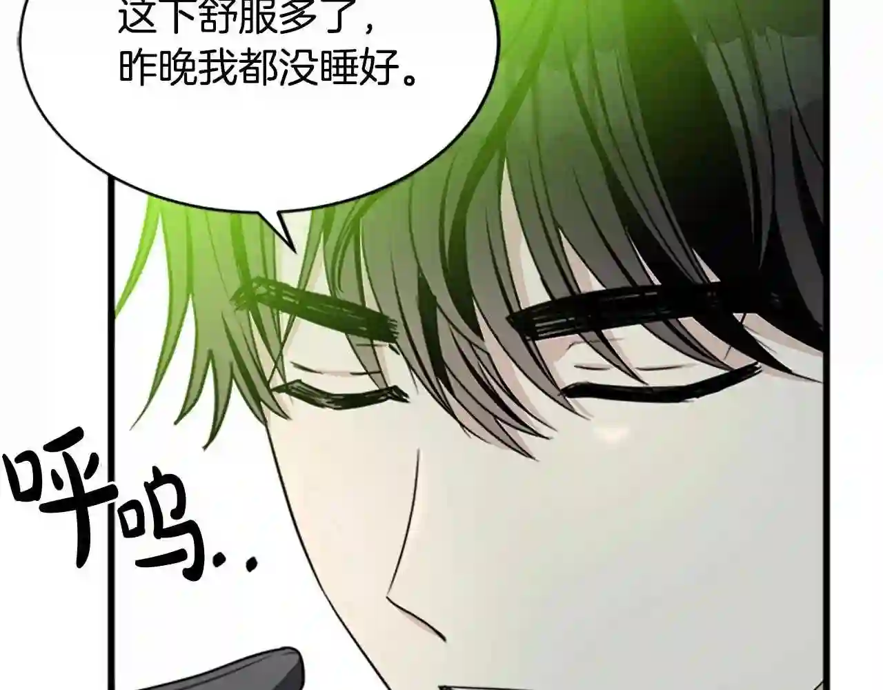 恶女的王座大结局是什么漫画,第21话 表白184图