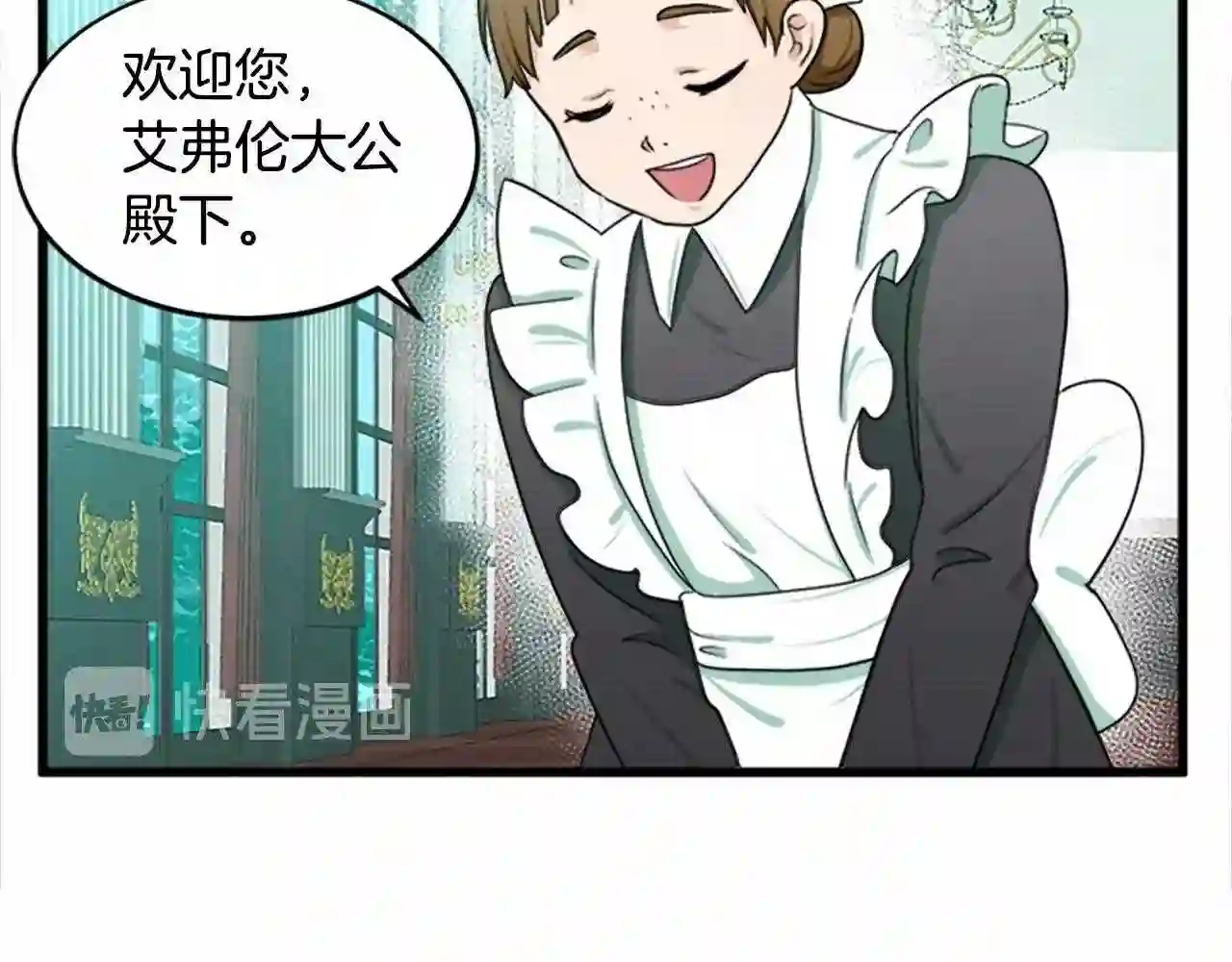 恶女的王座大结局是什么漫画,第21话 表白119图