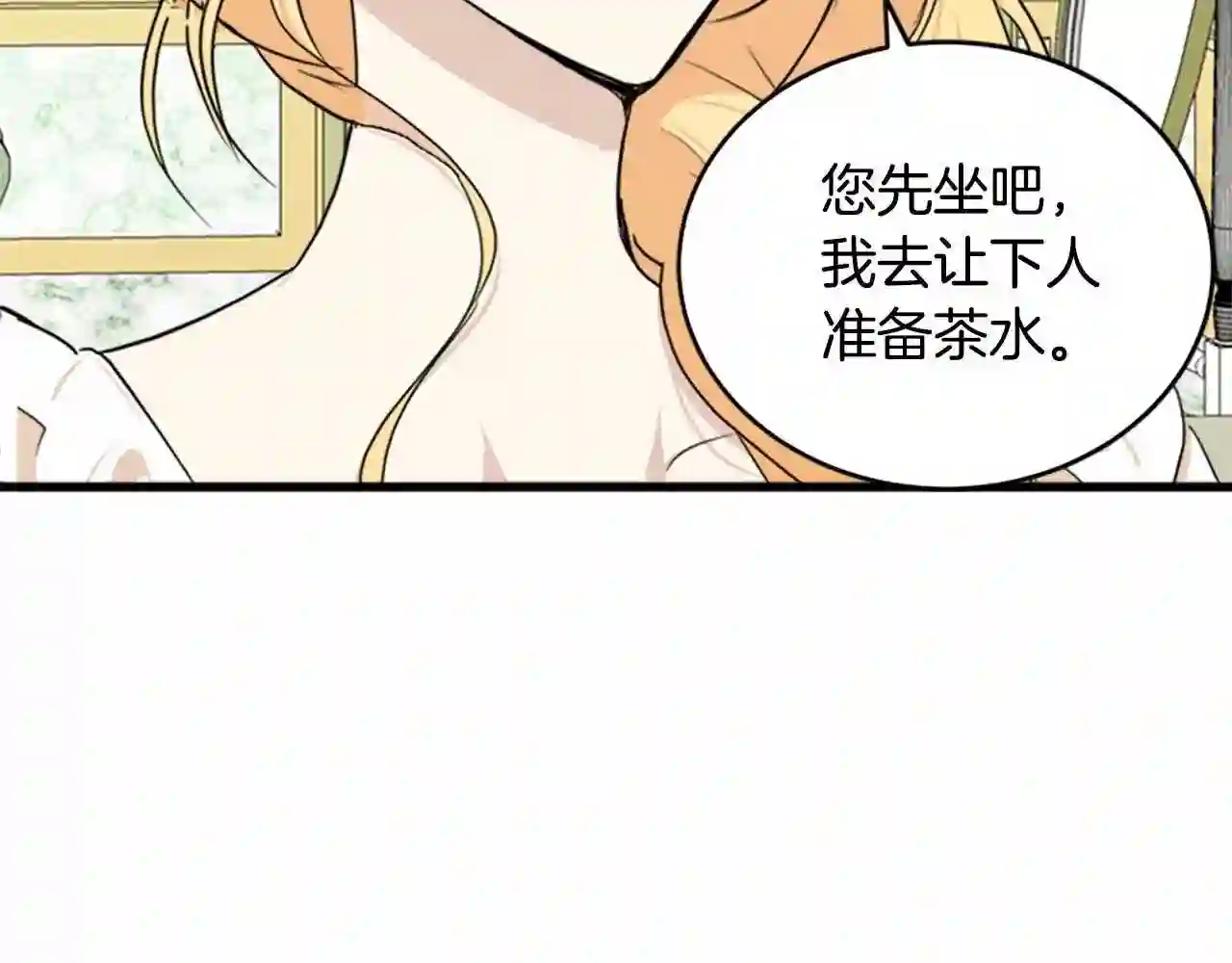 恶女的王座大结局是什么漫画,第21话 表白176图