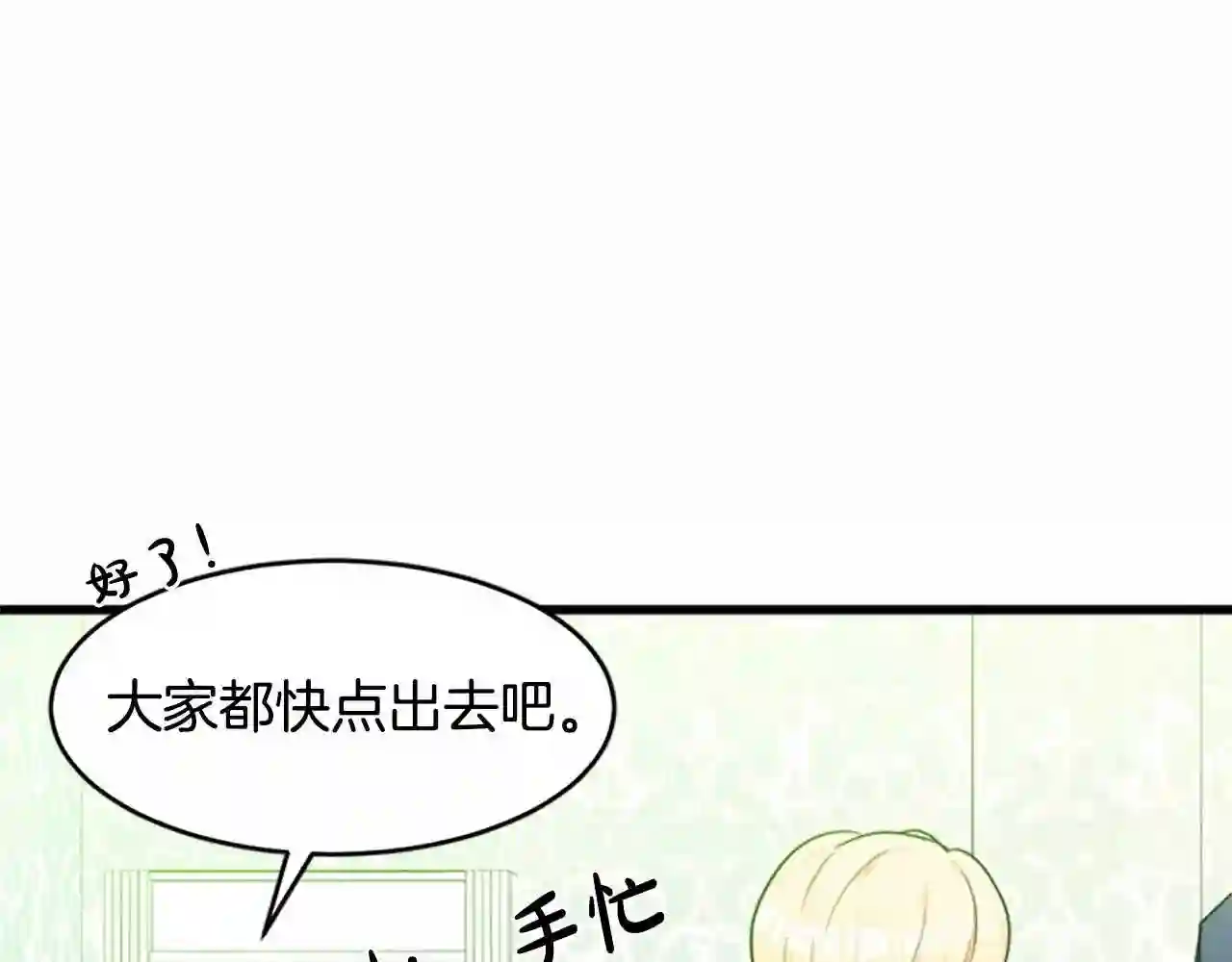 恶女的王座大结局是什么漫画,第21话 表白163图