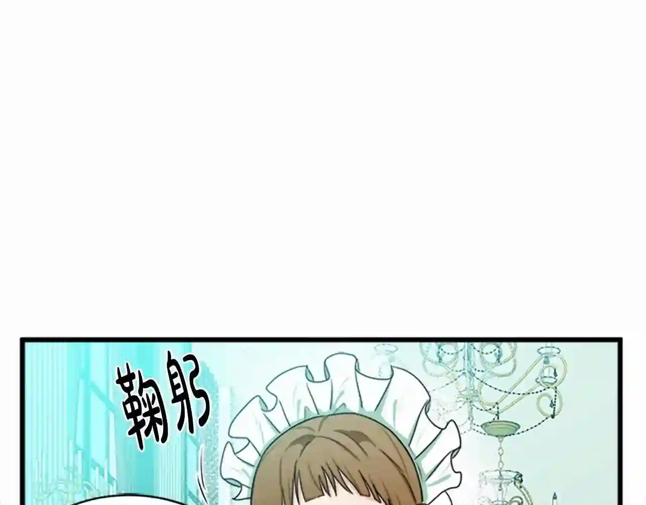 恶女的王座大结局是什么漫画,第21话 表白118图