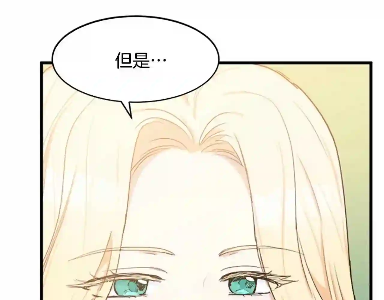 恶女的王座大结局是什么漫画,第21话 表白44图