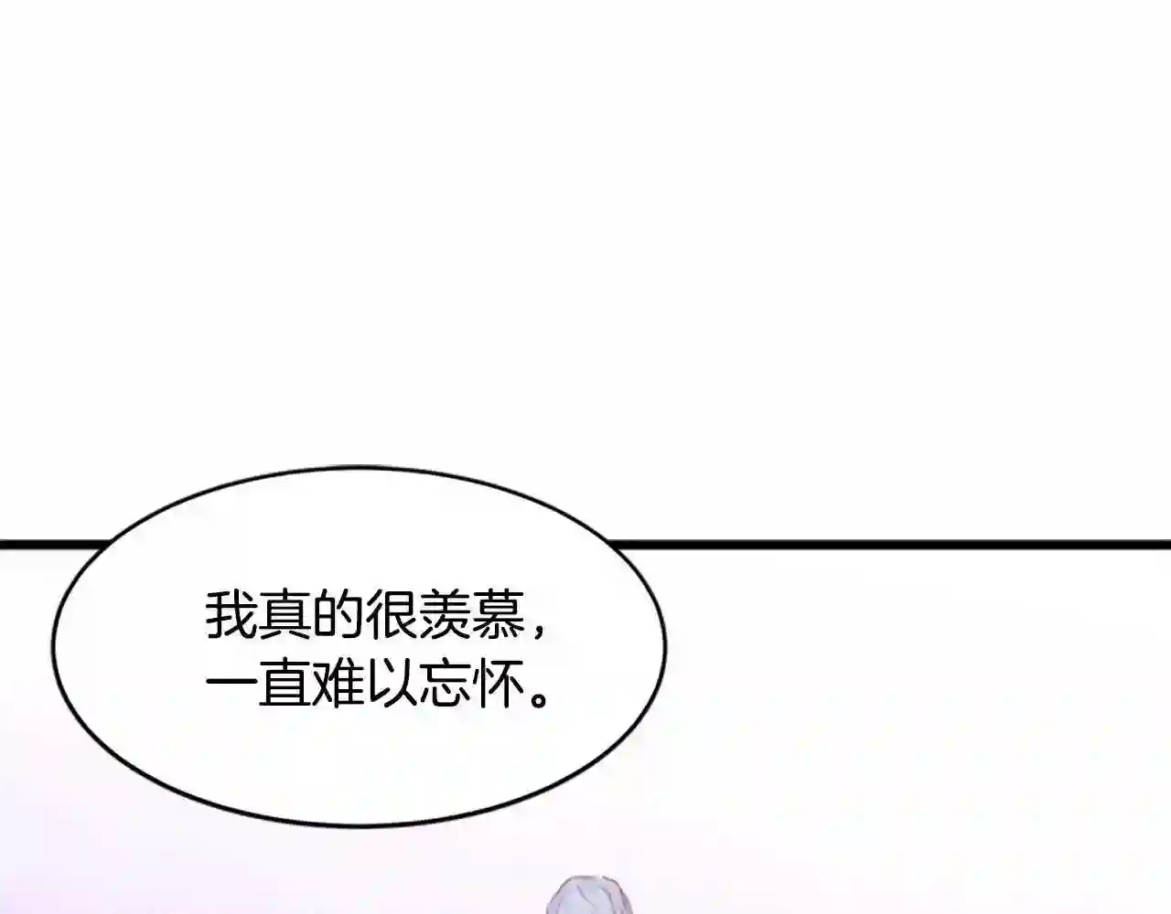 恶女的王座大结局是什么漫画,第21话 表白70图