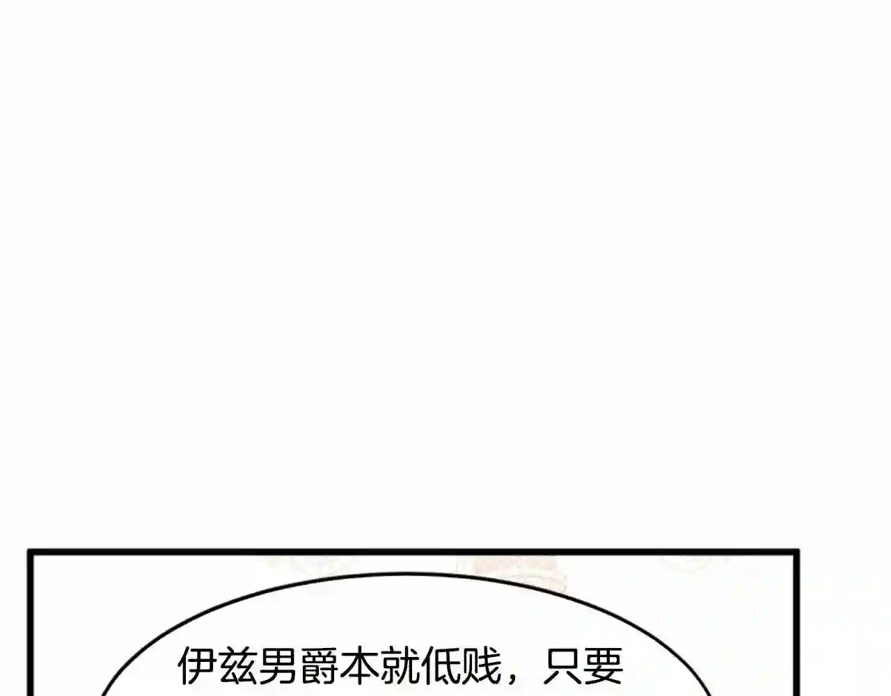 恶女的王座大结局是什么漫画,第21话 表白41图