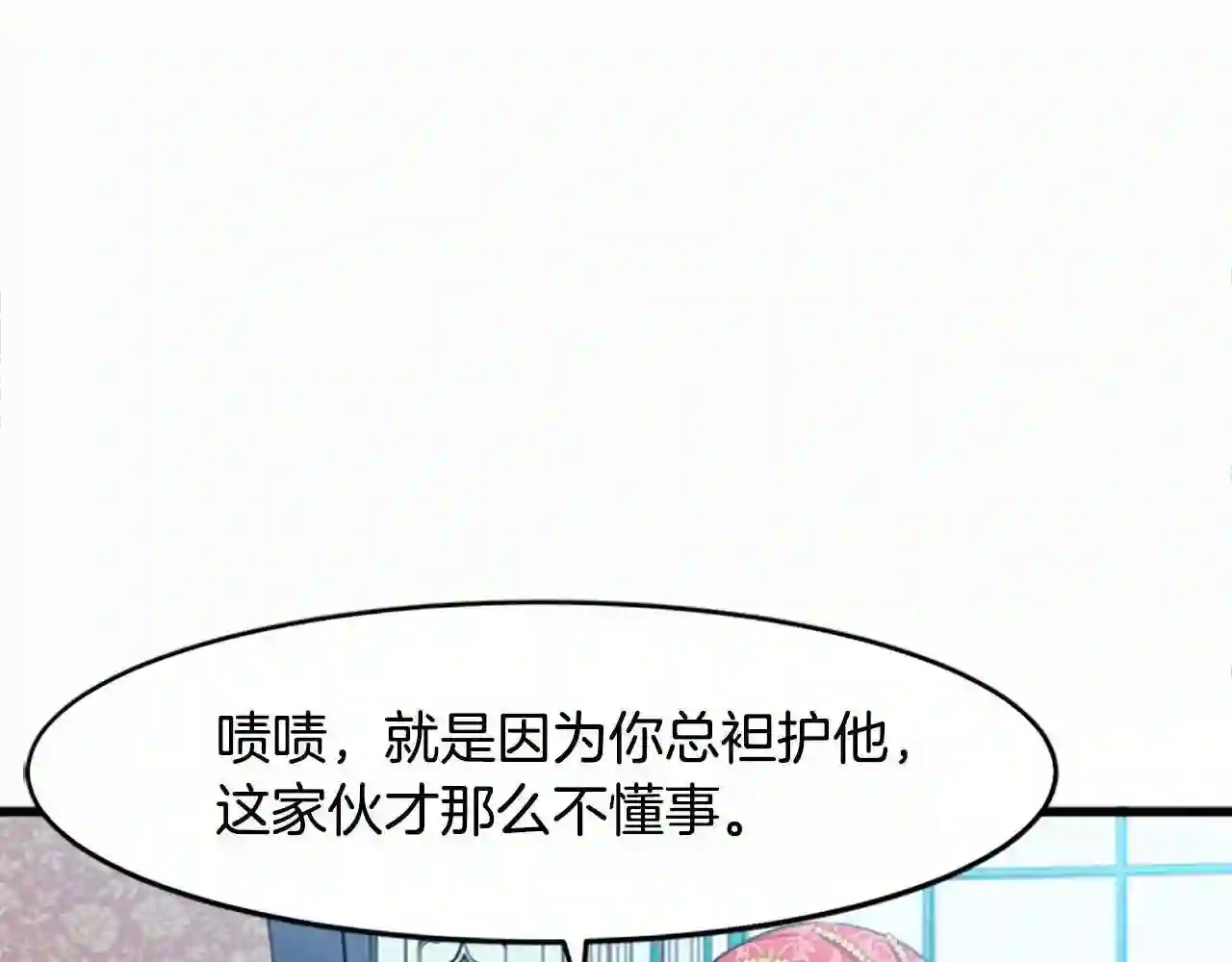 恶女的品格全集免费漫画,第22话 嫁给我吧114图