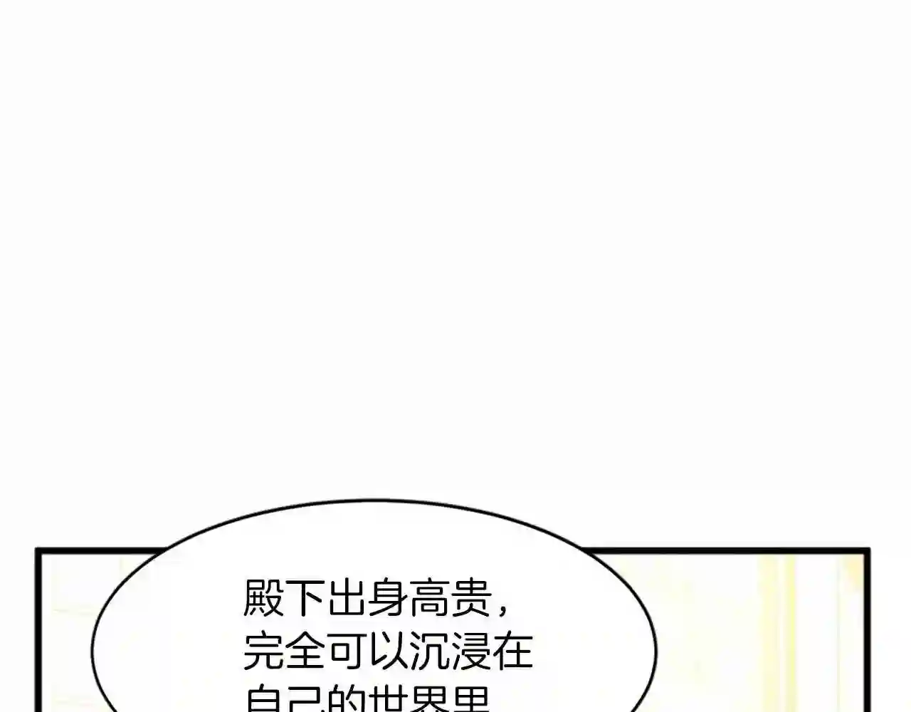 恶女的品格全集免费漫画,第22话 嫁给我吧10图