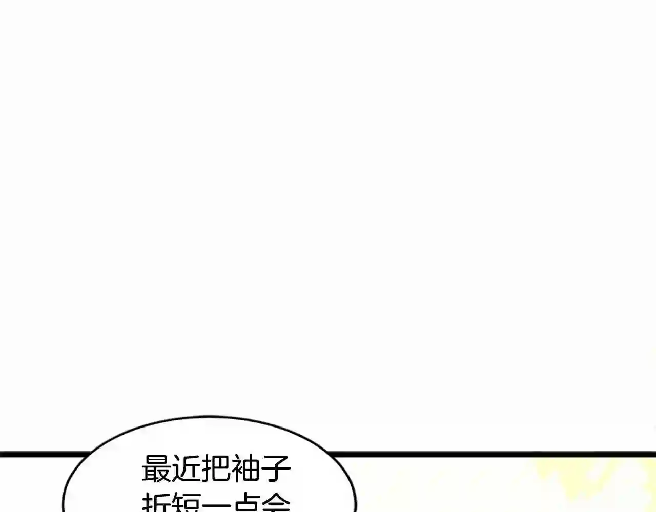 恶女的品格全集免费漫画,第22话 嫁给我吧151图