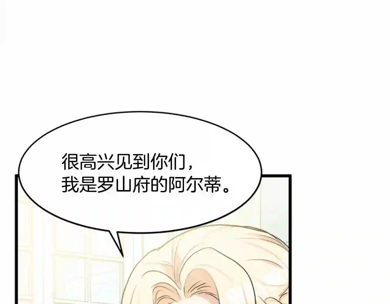 恶女的品格全集免费漫画,第22话 嫁给我吧156图