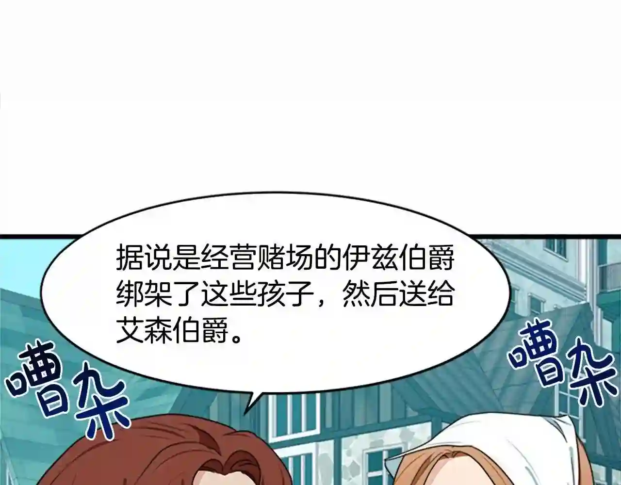 恶女的品格全集免费漫画,第22话 嫁给我吧77图