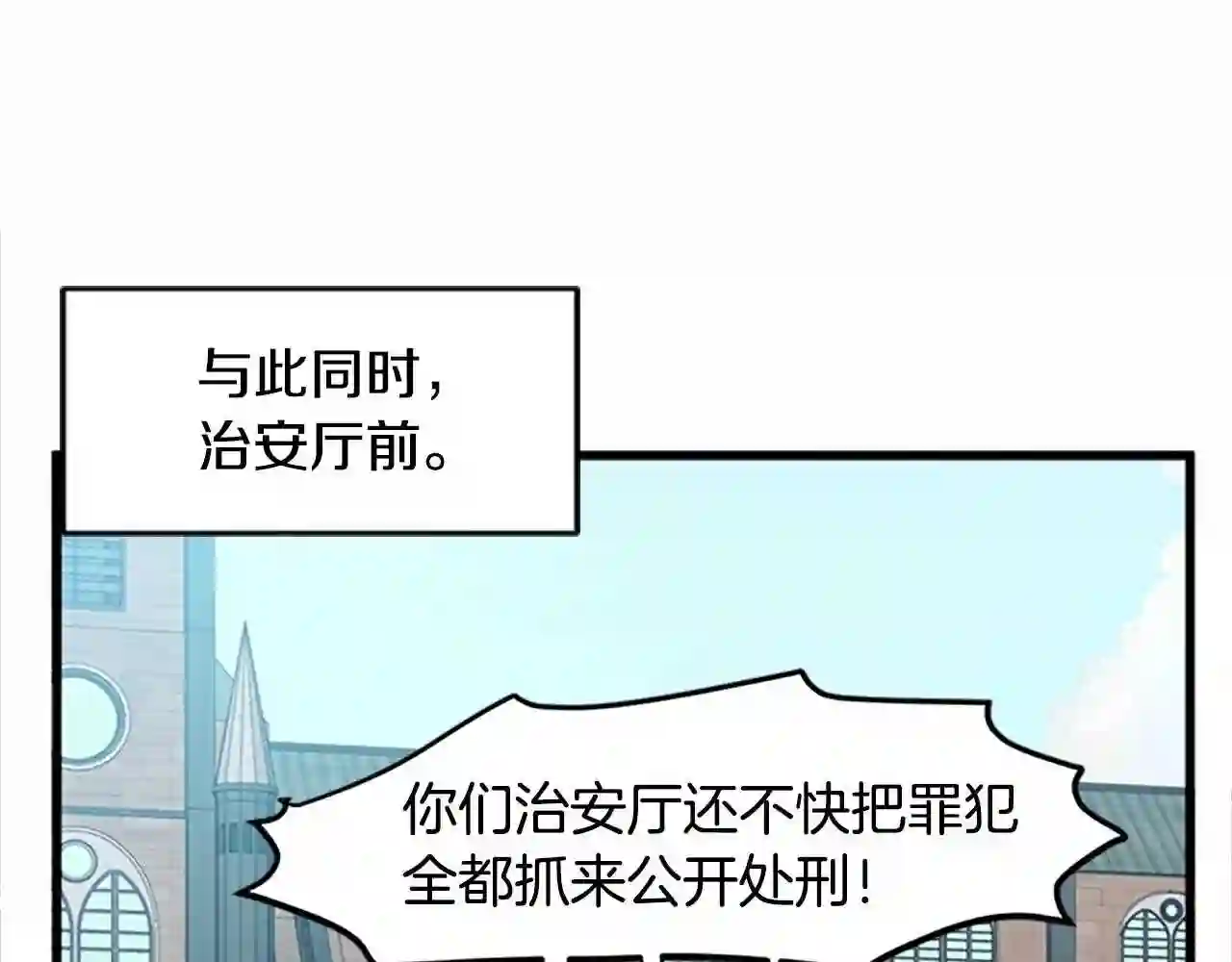 恶女的品格全集免费漫画,第22话 嫁给我吧72图