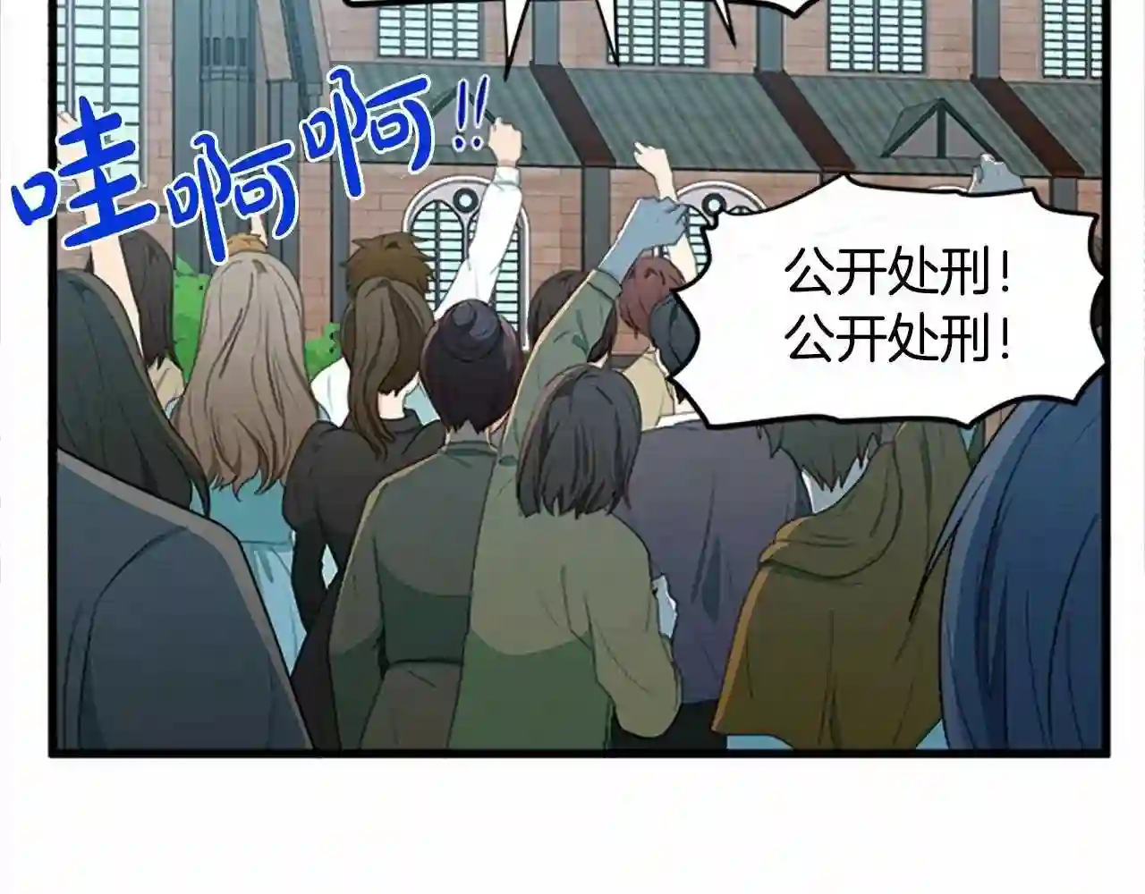 恶女的品格全集免费漫画,第22话 嫁给我吧73图