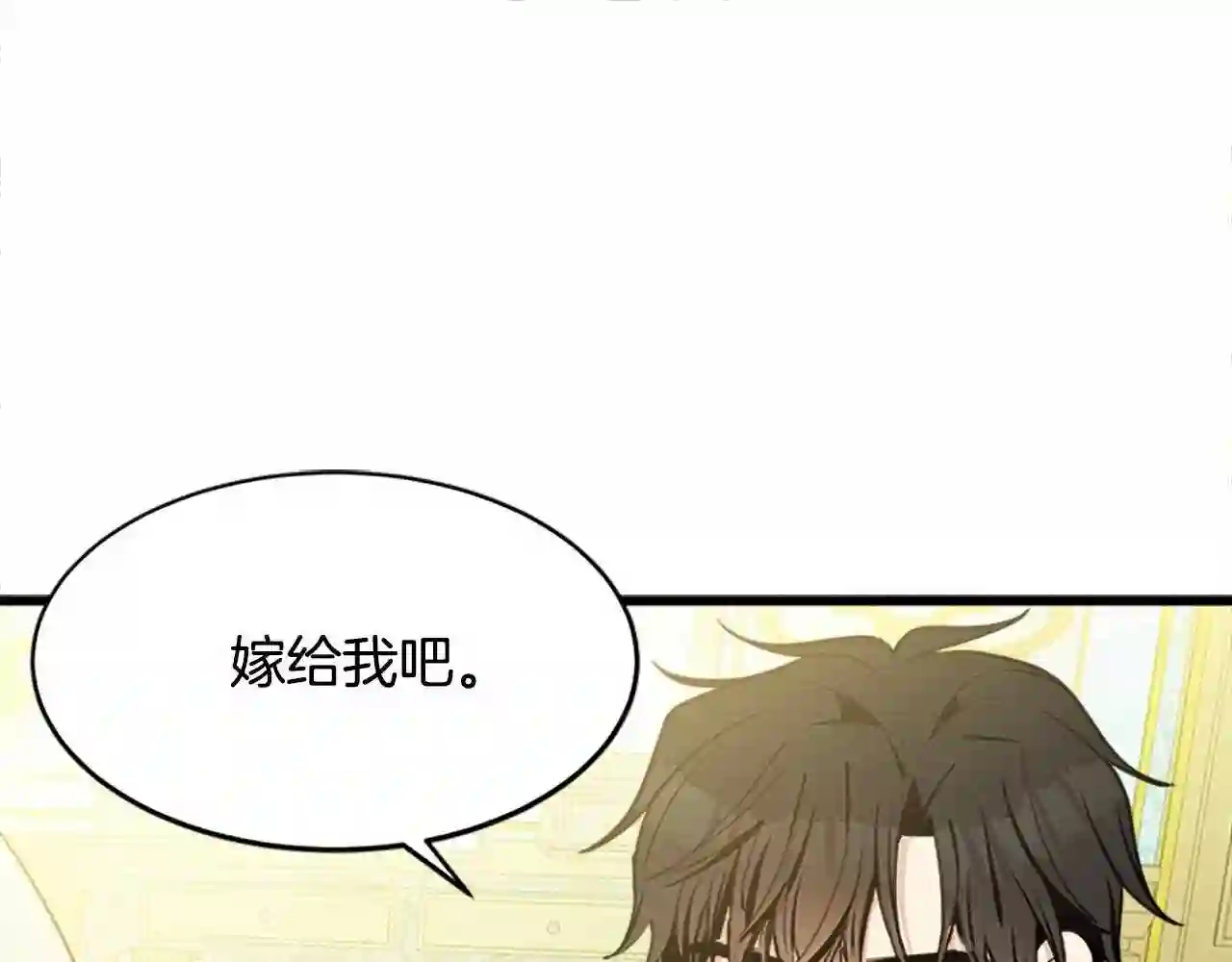 恶女的品格全集免费漫画,第22话 嫁给我吧67图