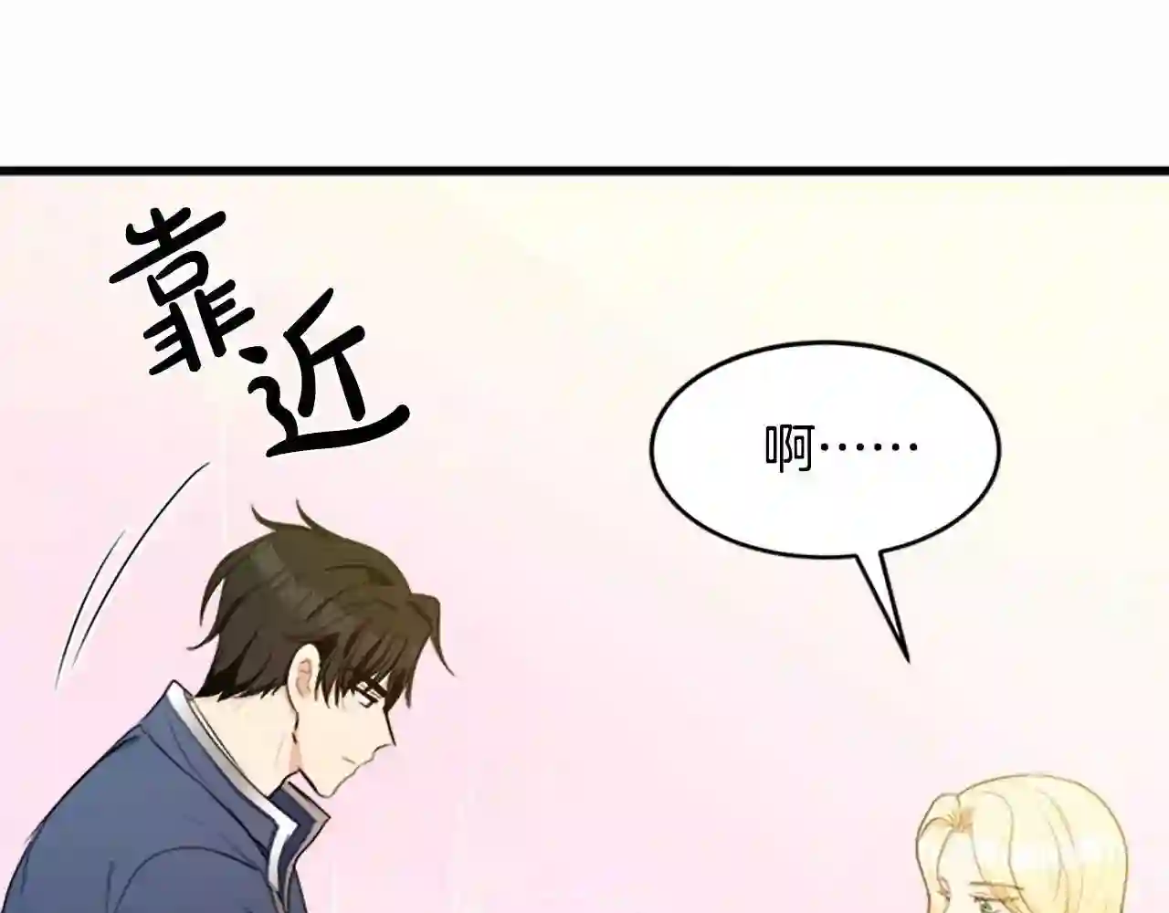 恶女的品格全集免费漫画,第22话 嫁给我吧56图