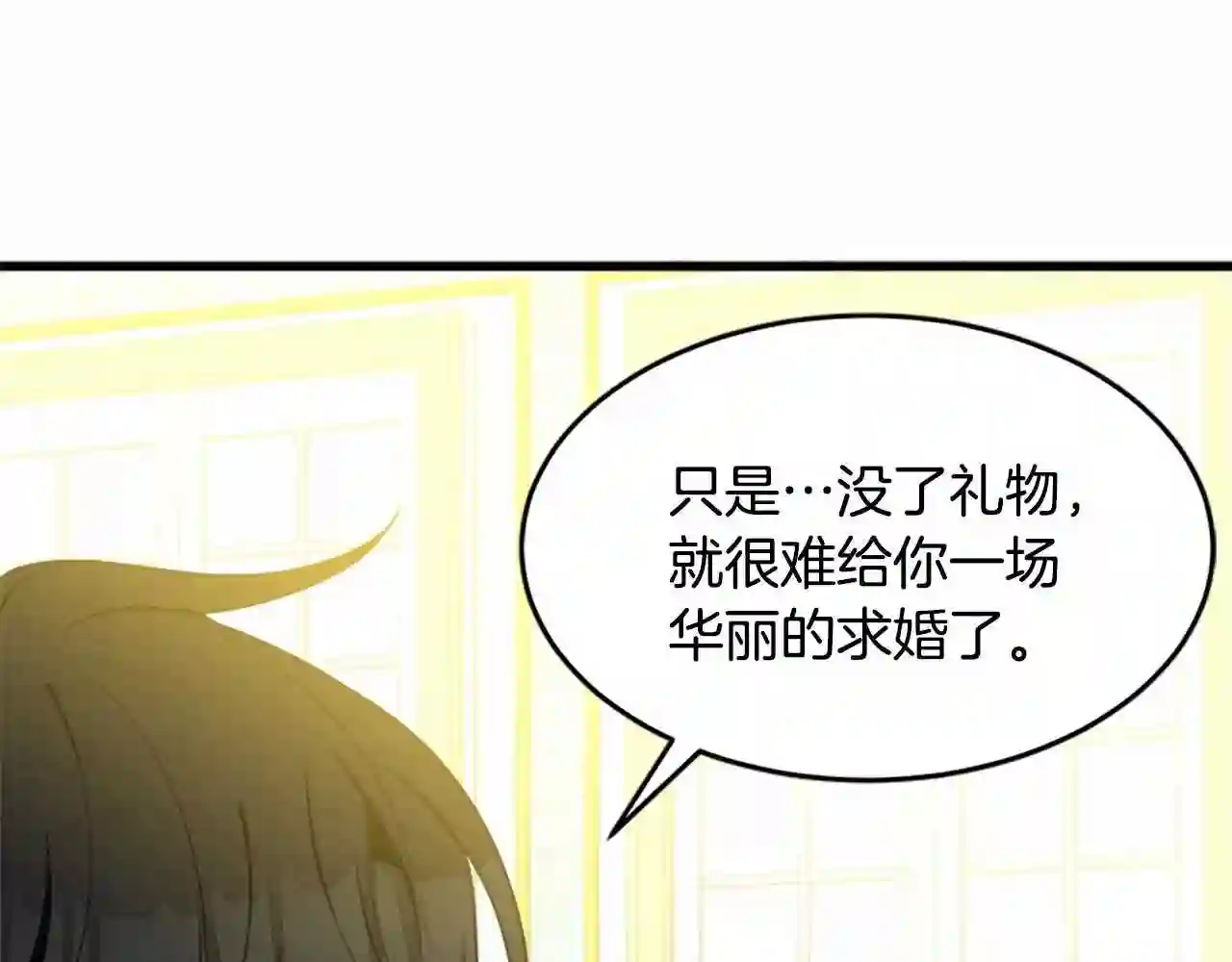 恶女的品格全集免费漫画,第22话 嫁给我吧48图