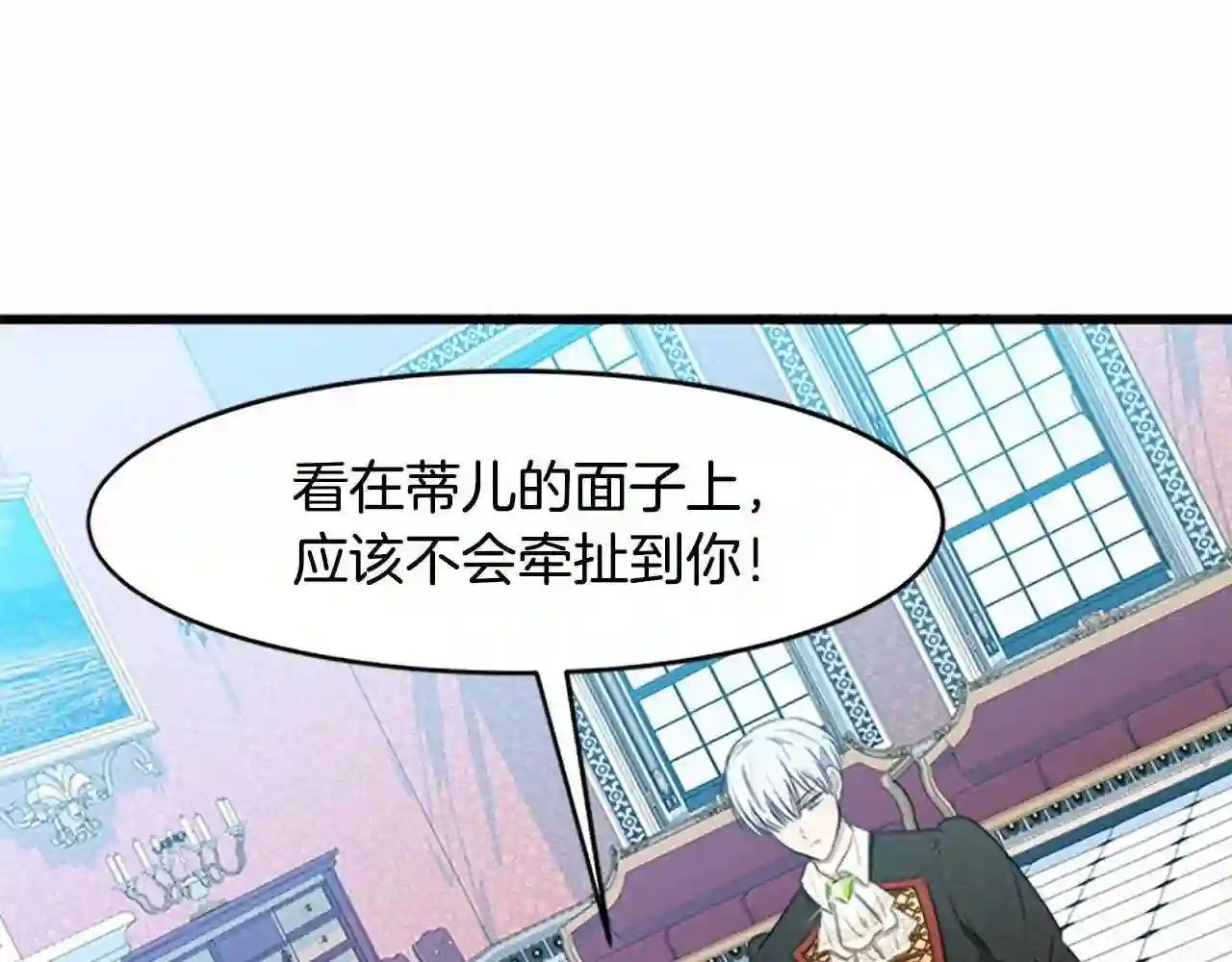 恶女的品格全集免费漫画,第22话 嫁给我吧125图