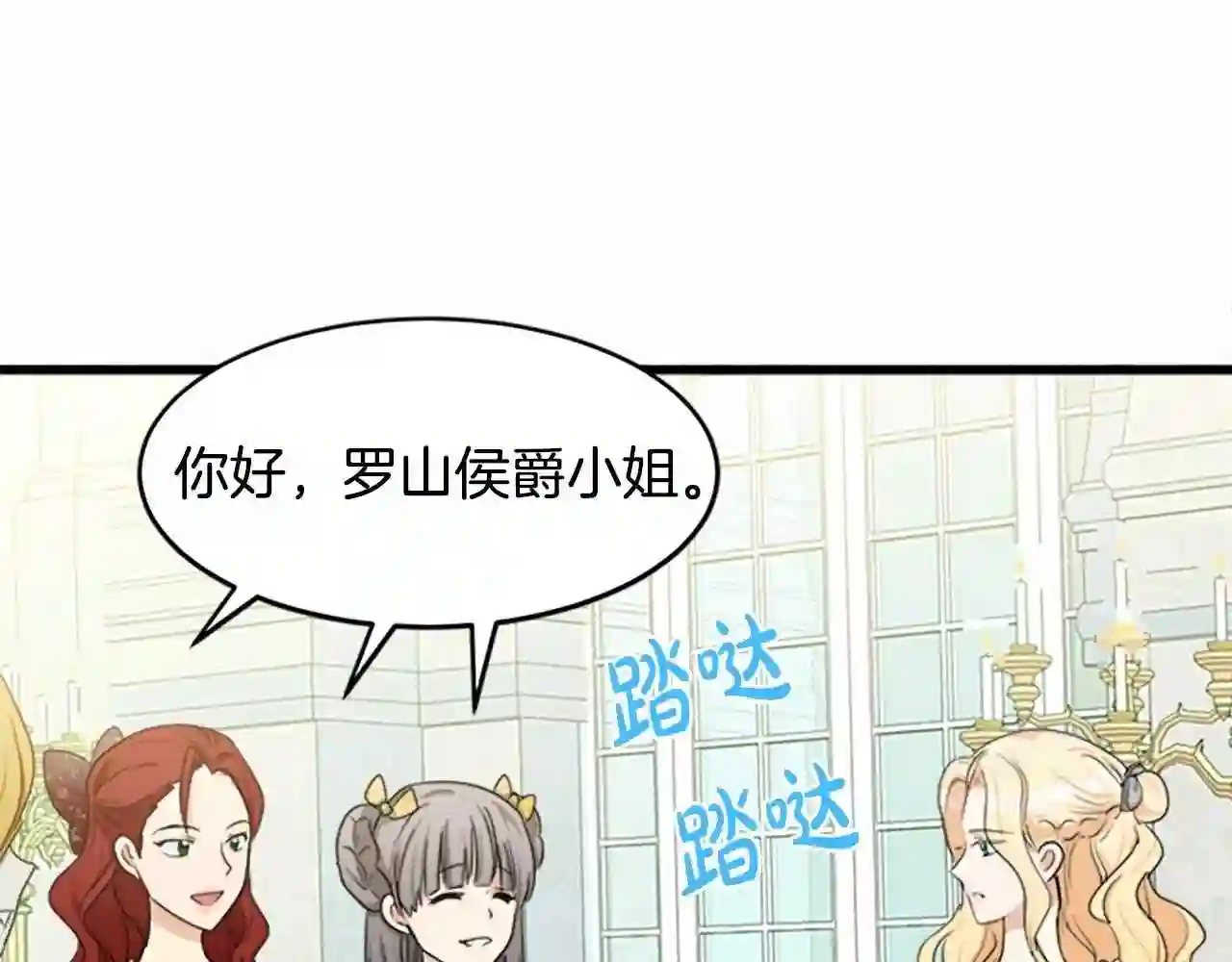 恶女的品格全集免费漫画,第22话 嫁给我吧154图