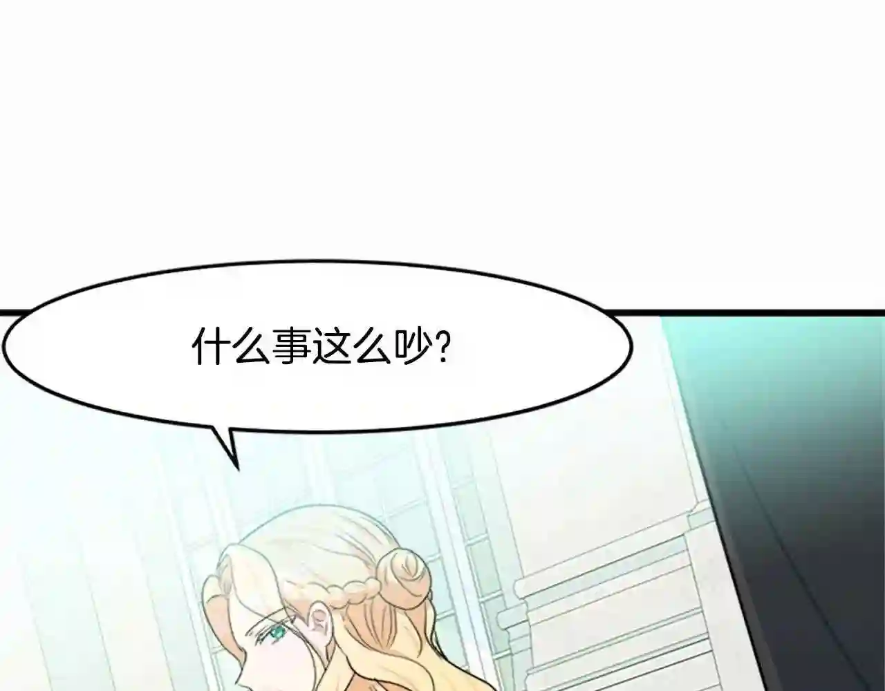 恶女的品格全集免费漫画,第22话 嫁给我吧167图