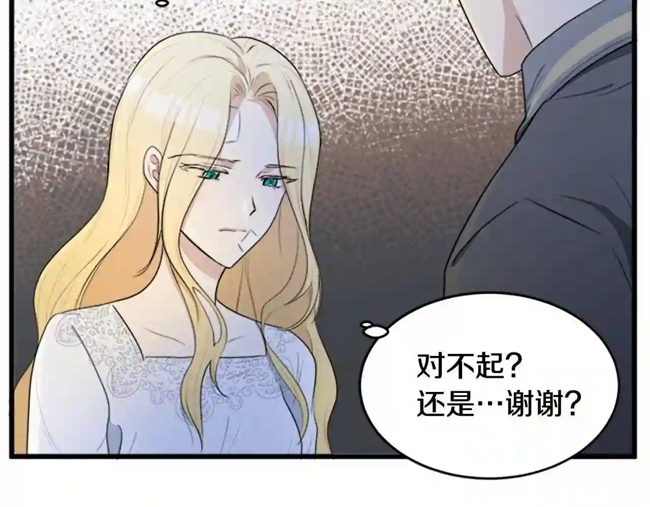 恶女的品格全集免费漫画,第24话 我的职责是守护你110图