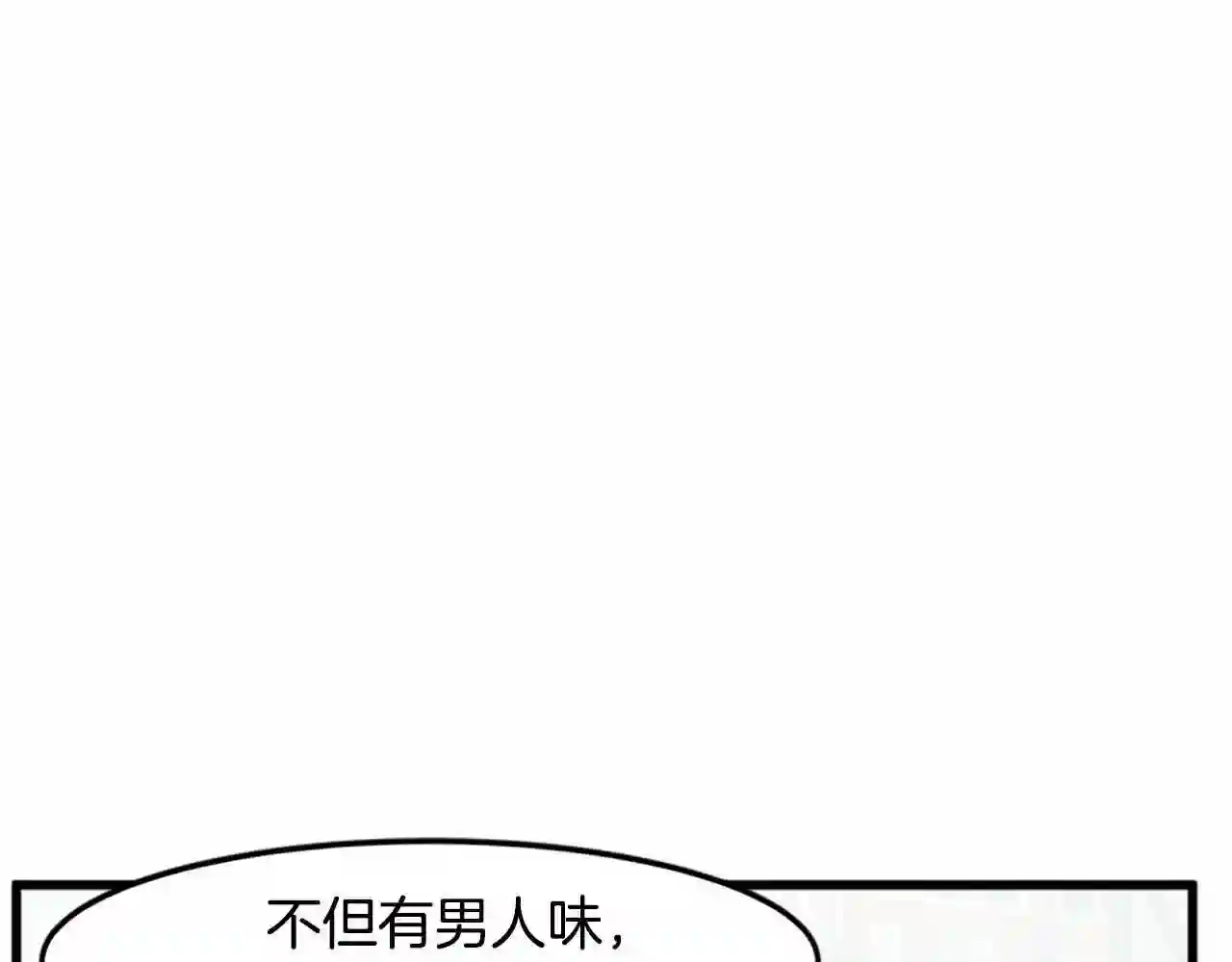 恶女的品格全集免费漫画,第24话 我的职责是守护你135图