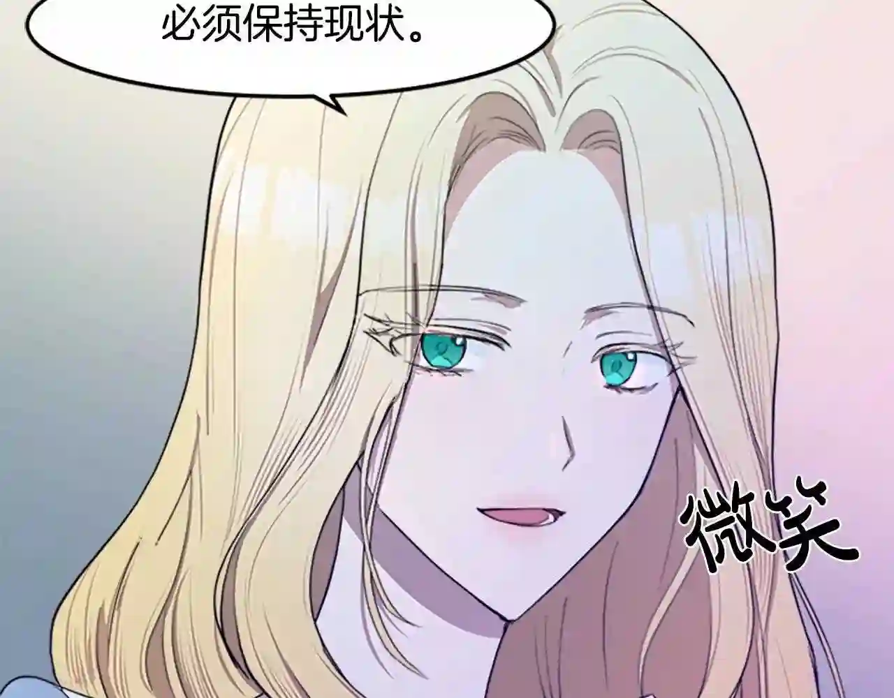 恶女的品格全集免费漫画,第24话 我的职责是守护你165图