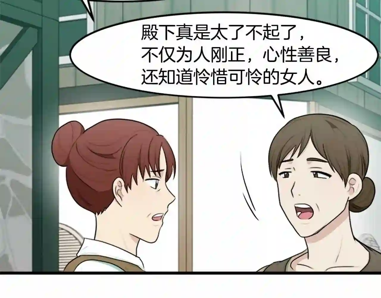 恶女的品格全集免费漫画,第24话 我的职责是守护你134图