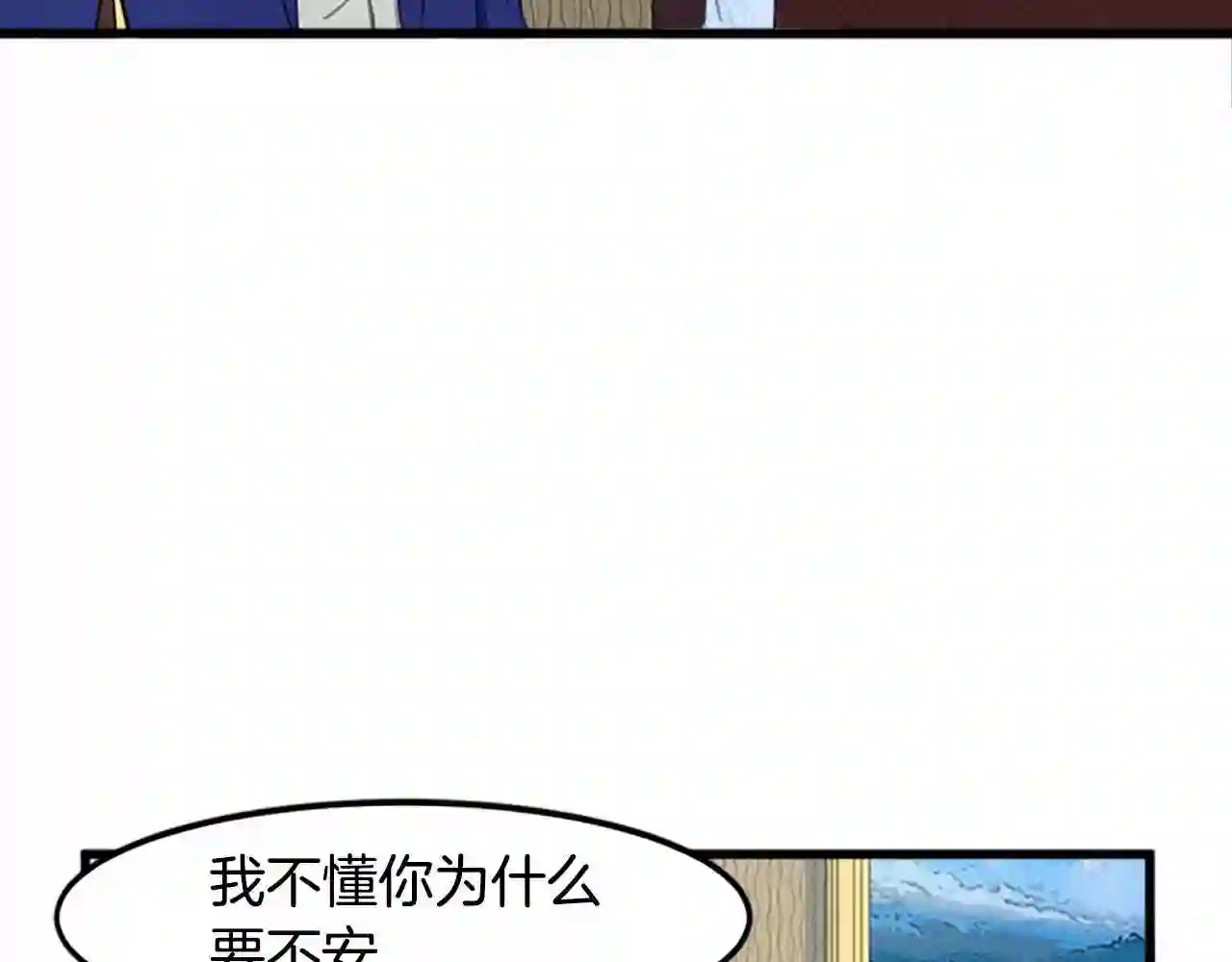 恶女的王座大结局是什么漫画,第25话 挑拨离间124图