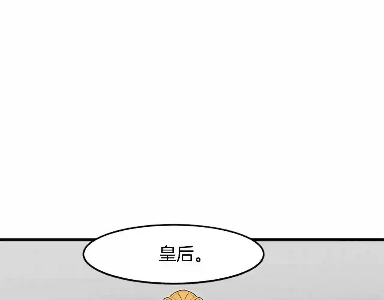 恶女的王座大结局是什么漫画,第25话 挑拨离间107图