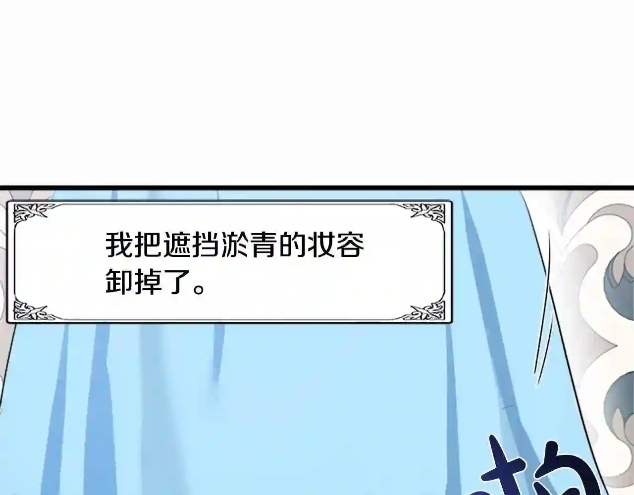 恶女的王座大结局是什么漫画,第25话 挑拨离间10图