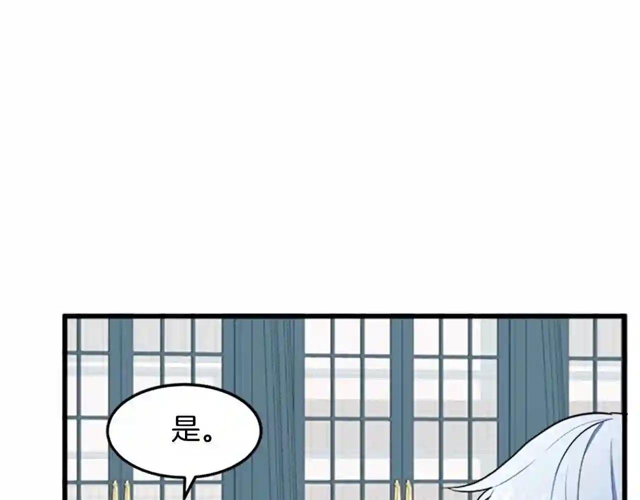 恶女的王座大结局是什么漫画,第25话 挑拨离间35图