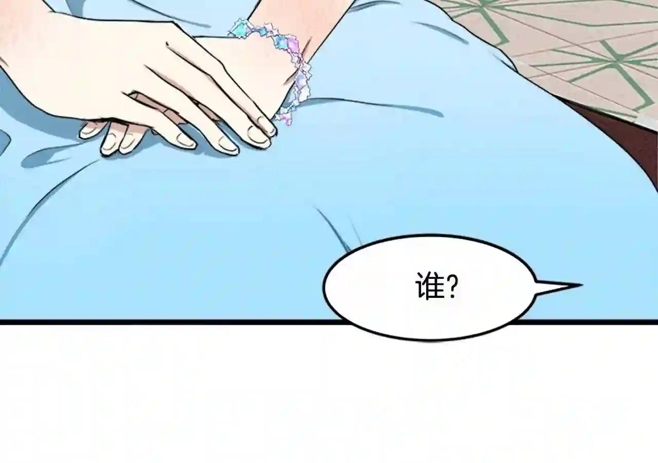 恶女的王座大结局是什么漫画,第25话 挑拨离间104图