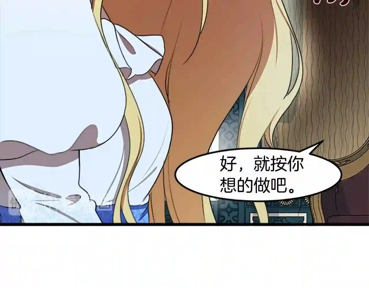 恶女的王座大结局是什么漫画,第25话 挑拨离间80图