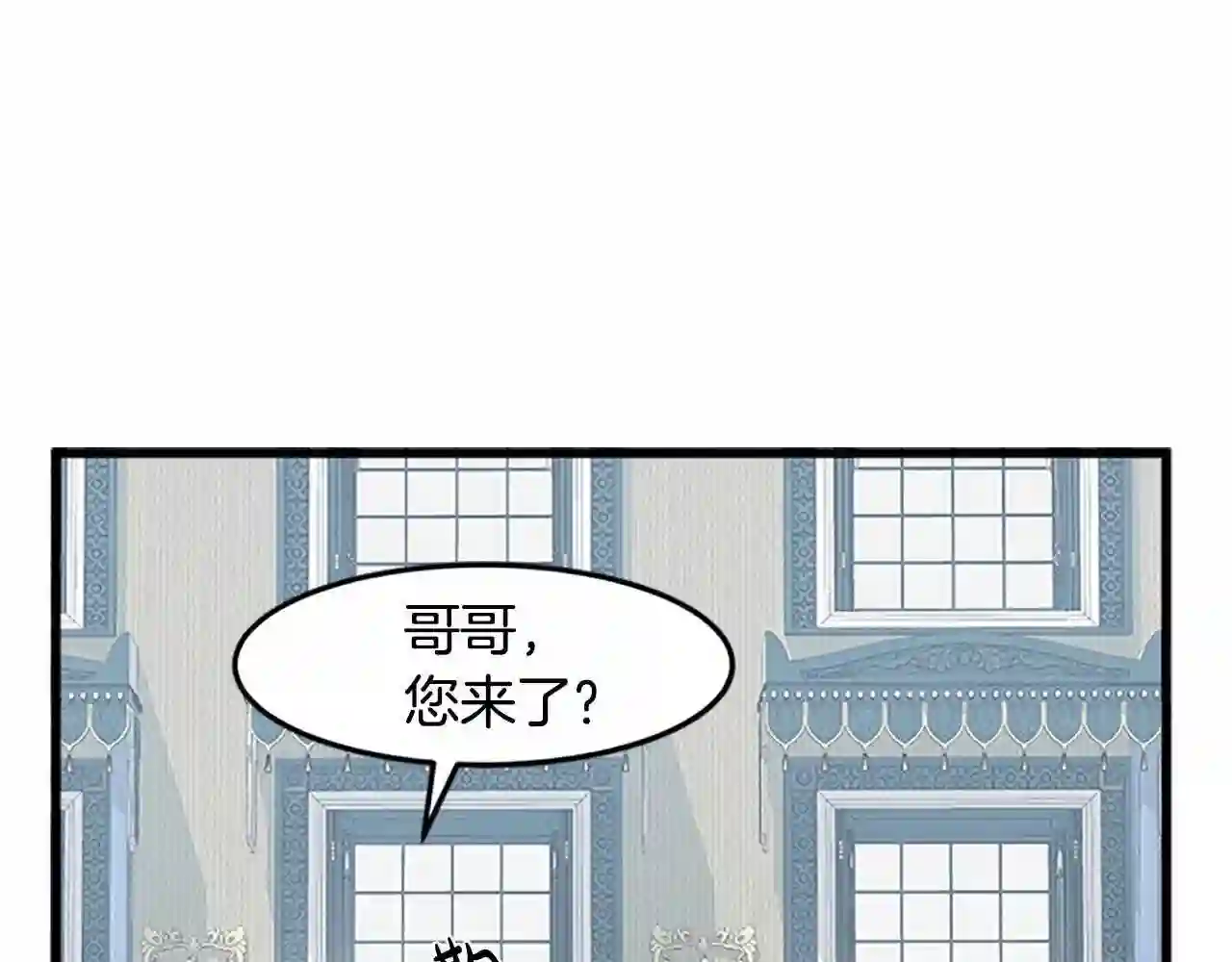 恶女的王座大结局是什么漫画,第25话 挑拨离间29图