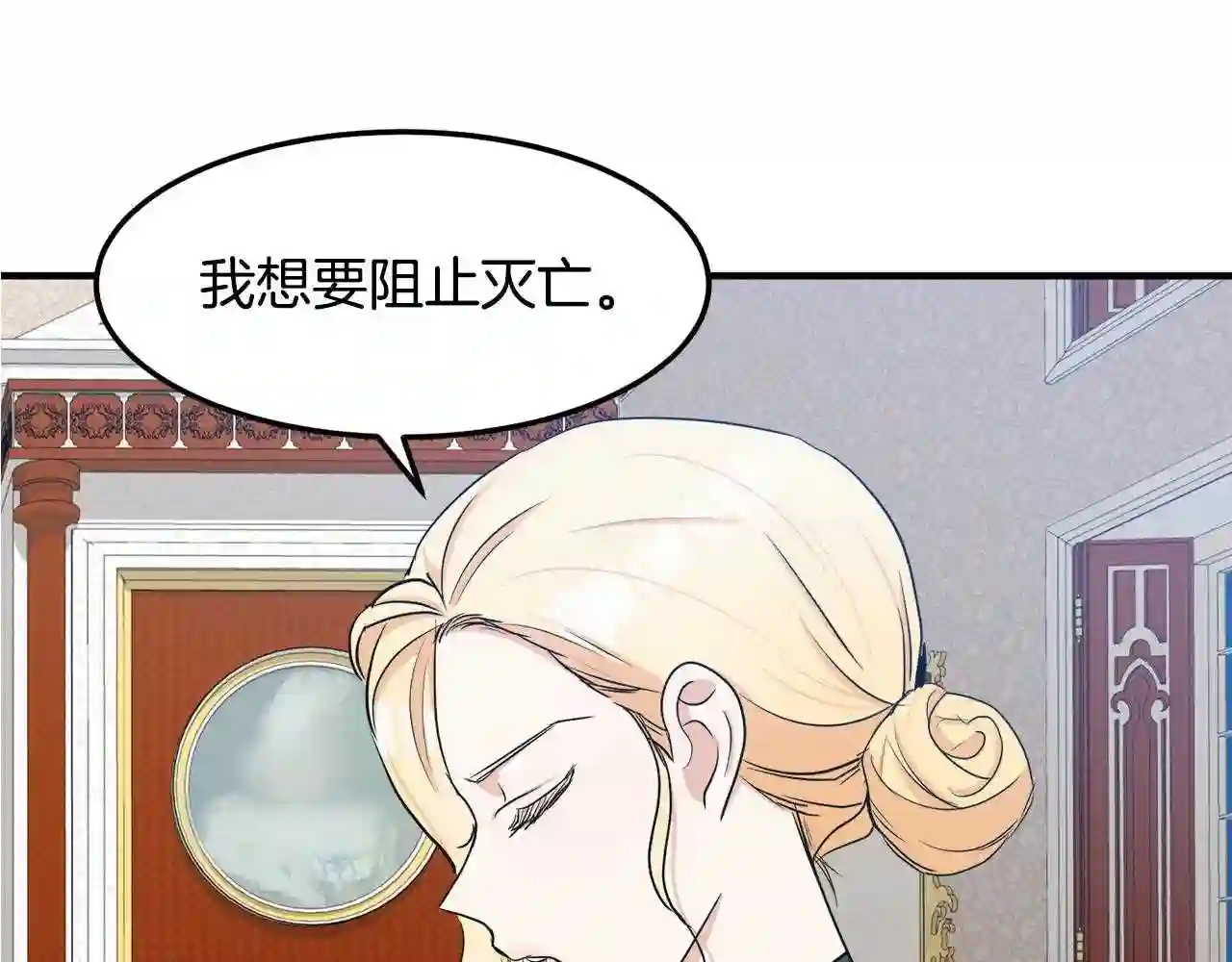 恶女的王座大结局是什么漫画,第28话 逼人离婚184图