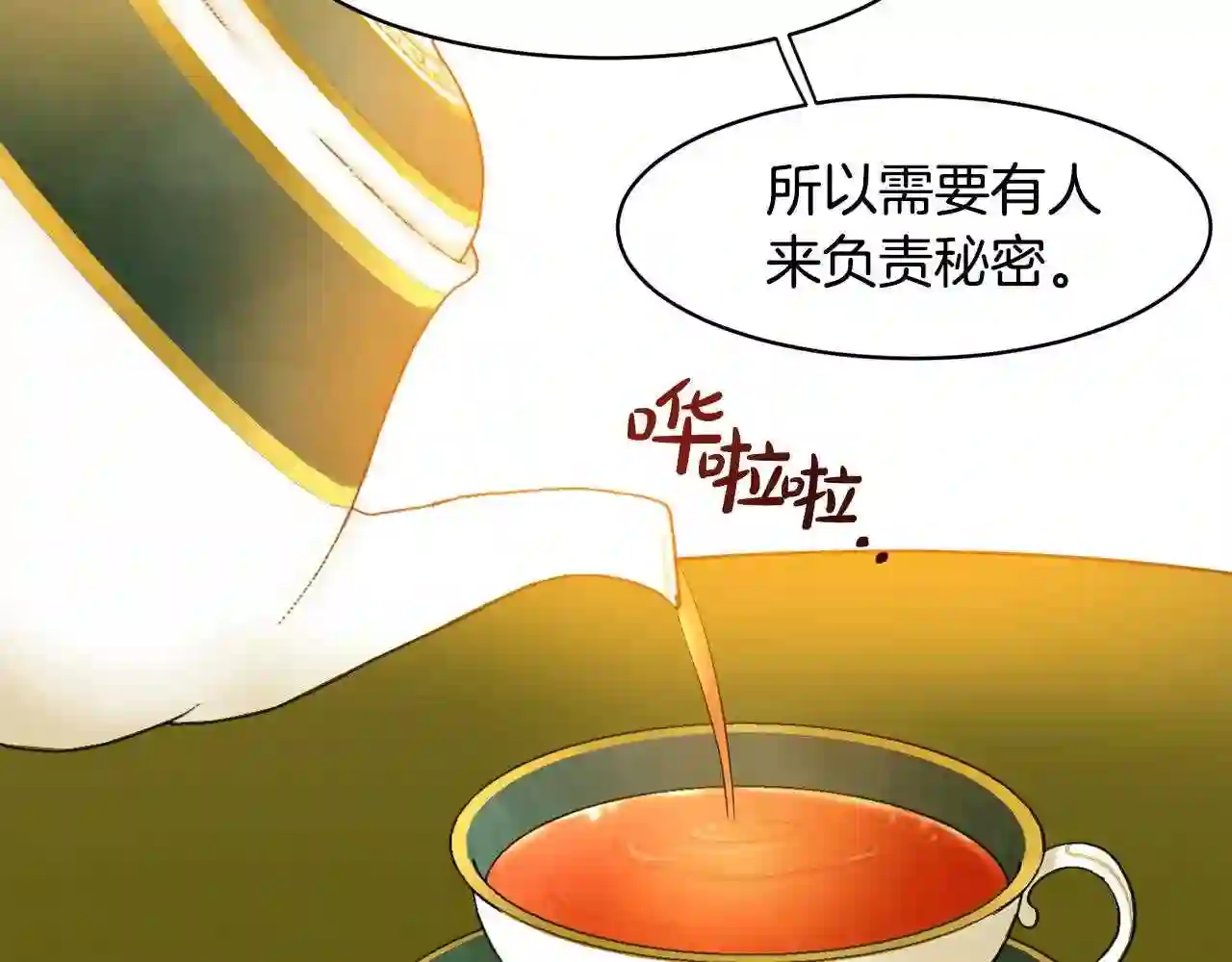 恶女的王座大结局是什么漫画,第28话 逼人离婚52图