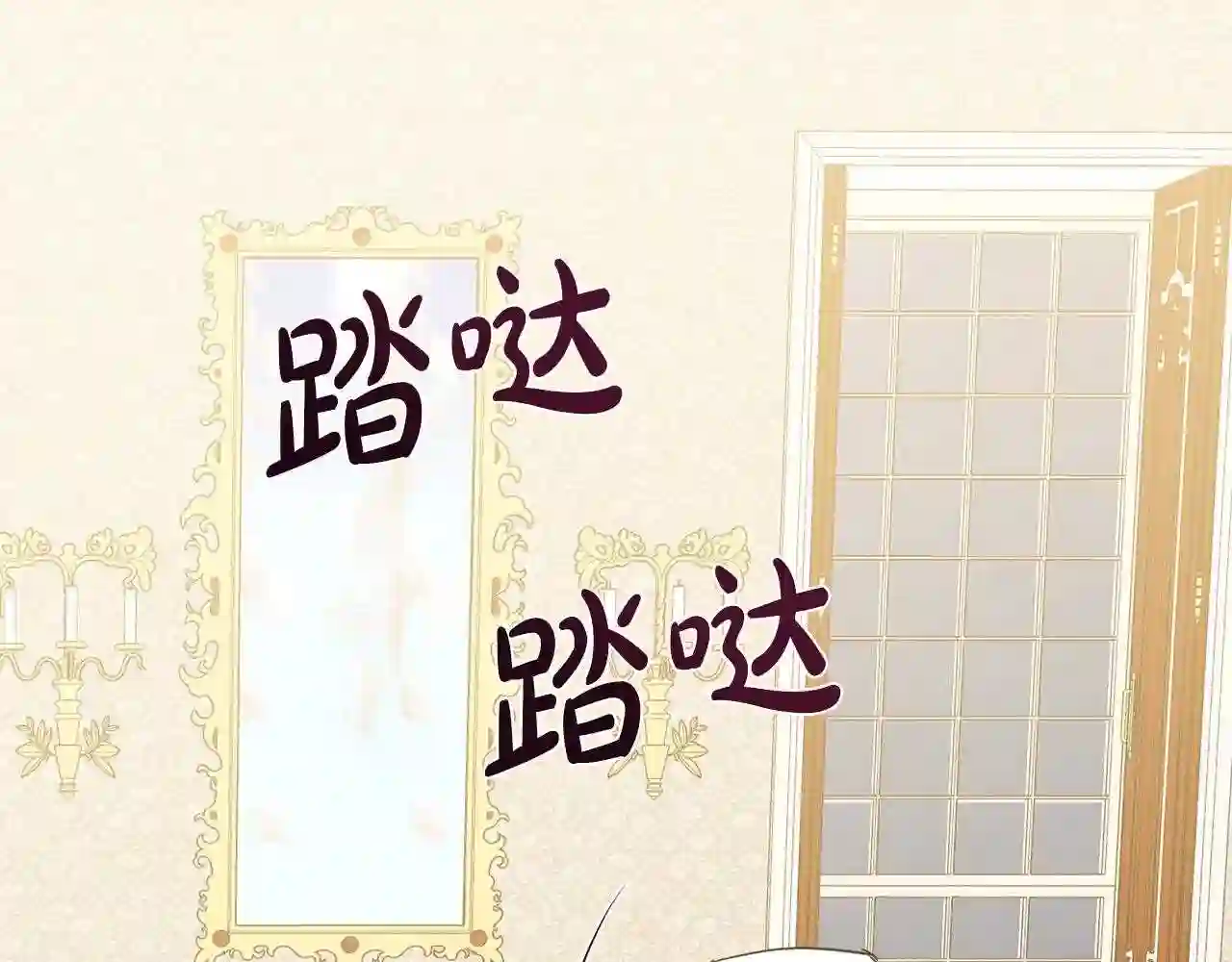 恶女的王座大结局是什么漫画,第28话 逼人离婚149图