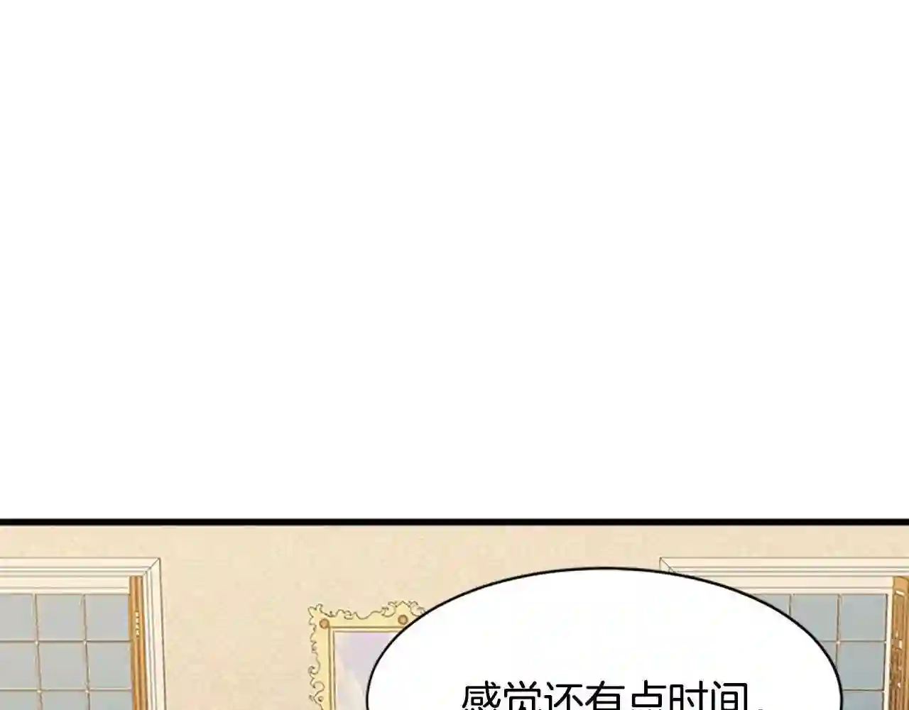 恶女的王座大结局是什么漫画,第28话 逼人离婚40图