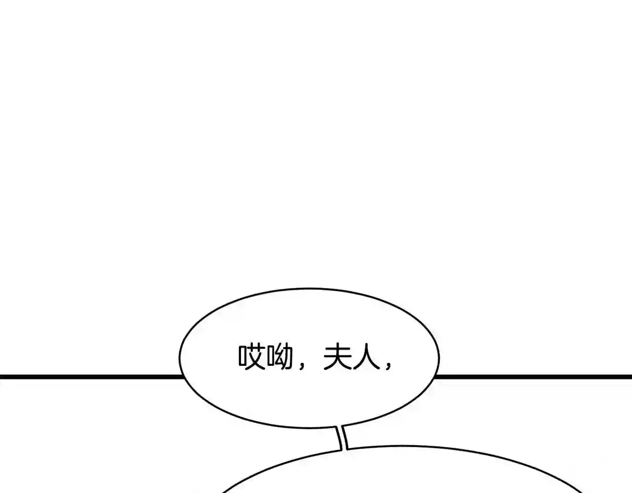 恶女的王座大结局是什么漫画,第28话 逼人离婚123图