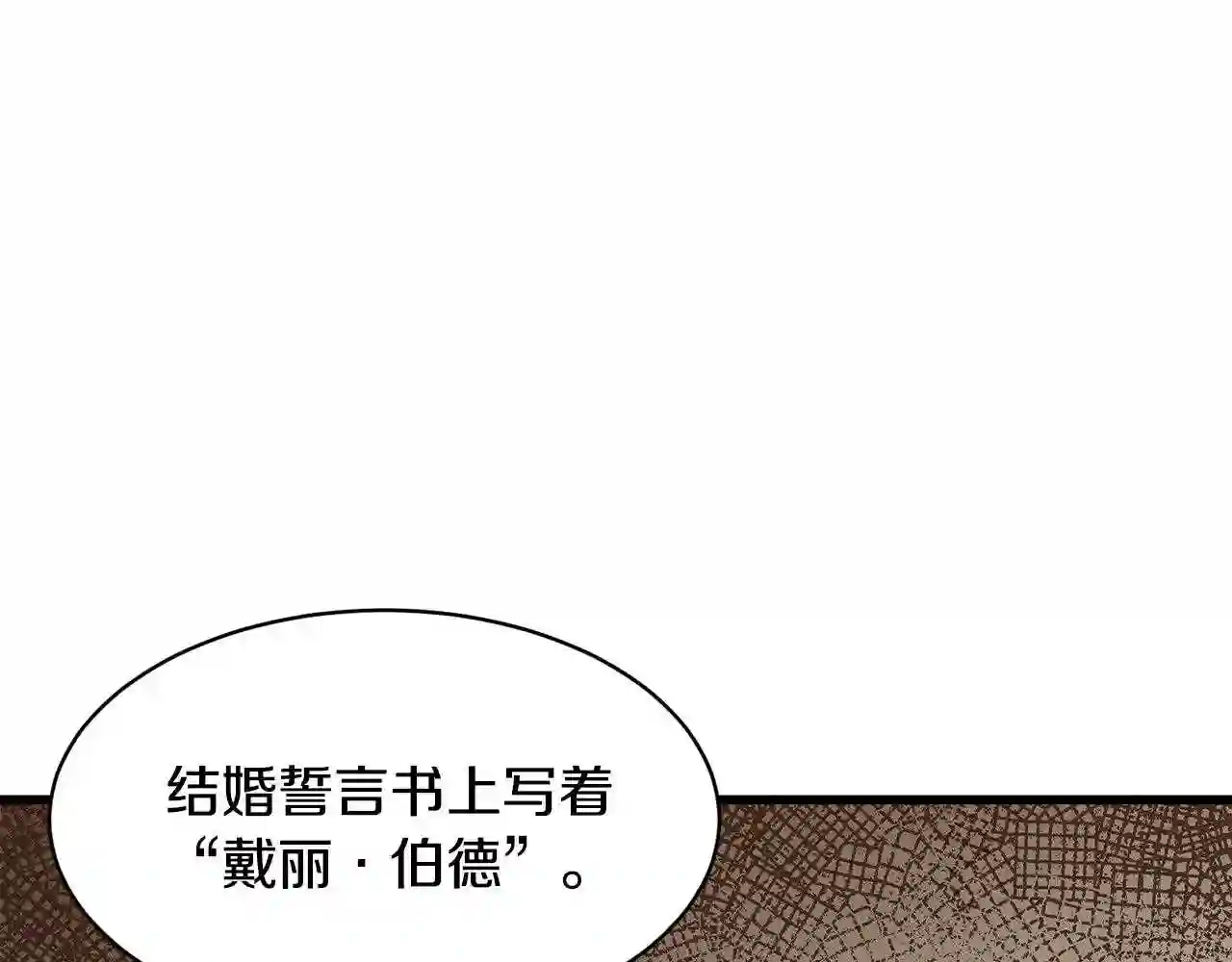 恶女的王座大结局是什么漫画,第28话 逼人离婚156图