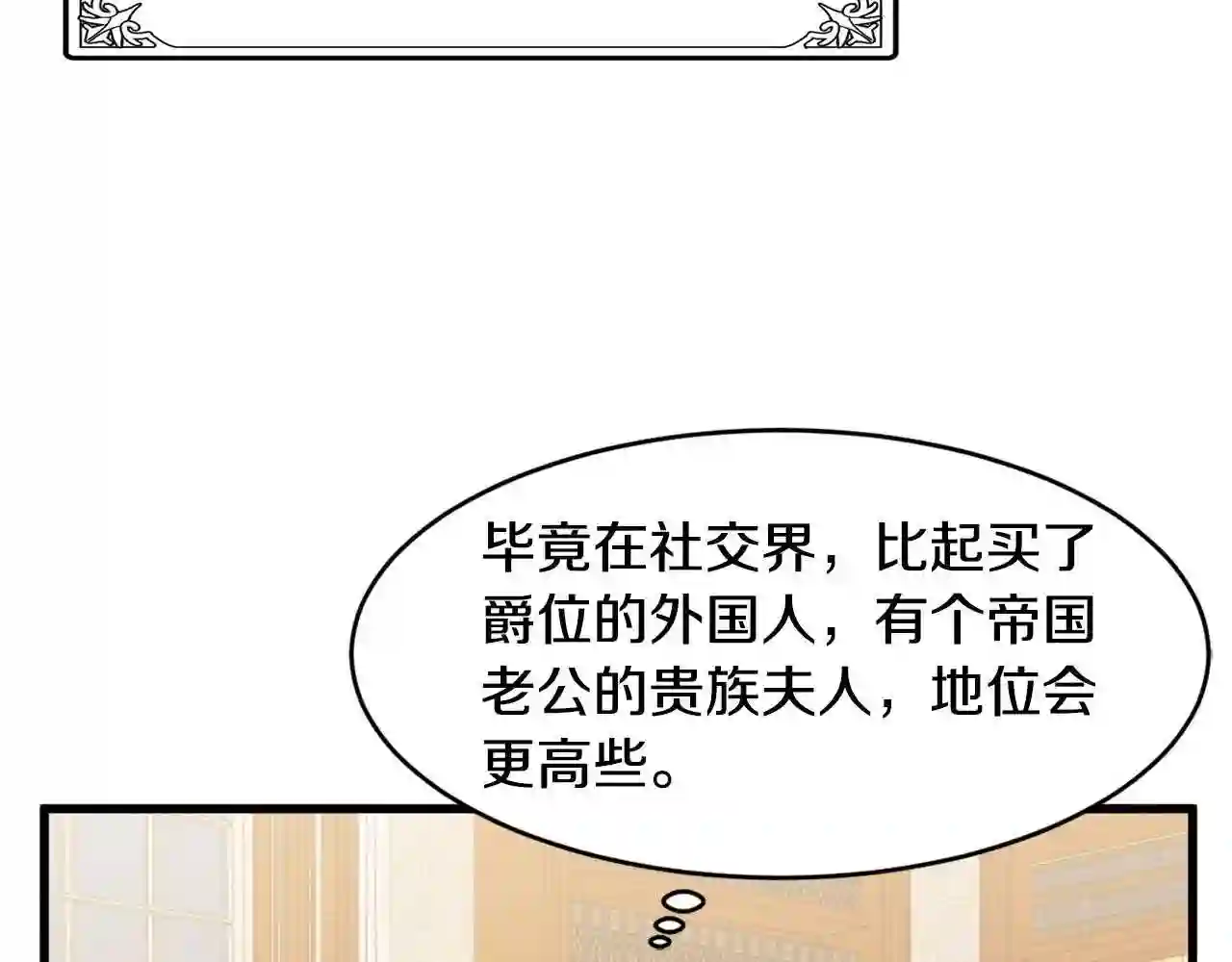 恶女的王座大结局是什么漫画,第28话 逼人离婚110图