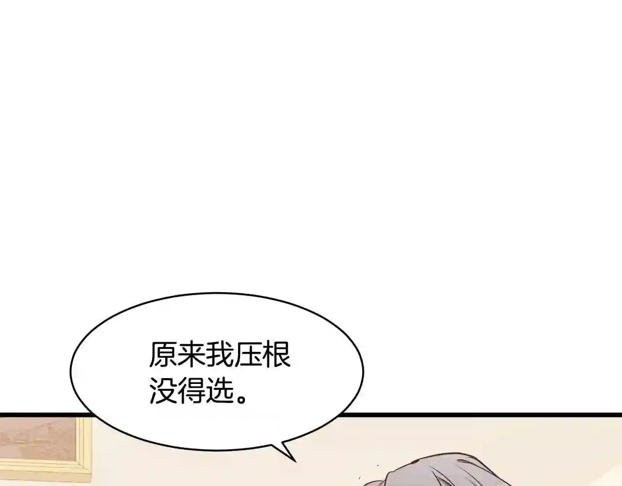 恶女的王座大结局是什么漫画,第28话 逼人离婚137图