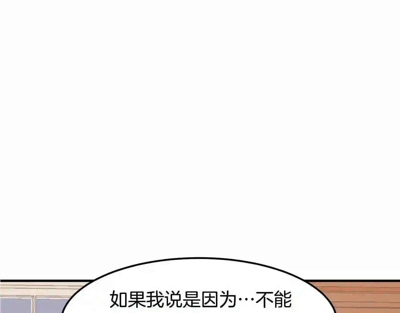 恶女的王座大结局是什么漫画,第28话 逼人离婚180图