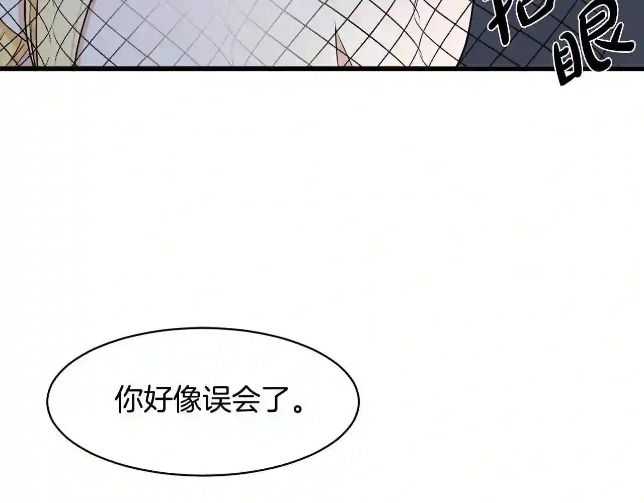 恶女的王座大结局是什么漫画,第28话 逼人离婚94图