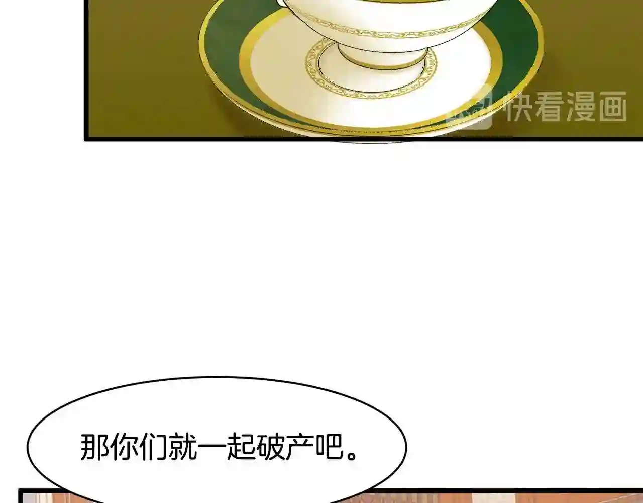 恶女的王座大结局是什么漫画,第28话 逼人离婚116图