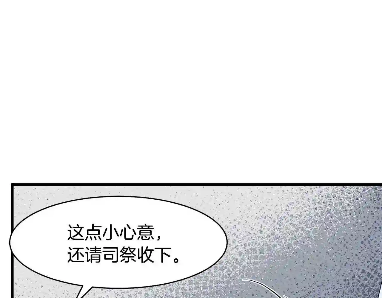 恶女的王座大结局是什么漫画,第28话 逼人离婚146图