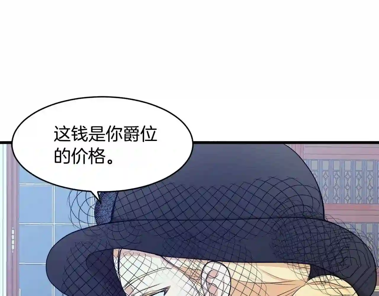 恶女的王座大结局是什么漫画,第28话 逼人离婚104图