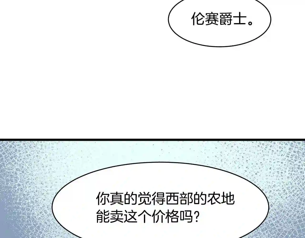 恶女的王座大结局是什么漫画,第28话 逼人离婚97图