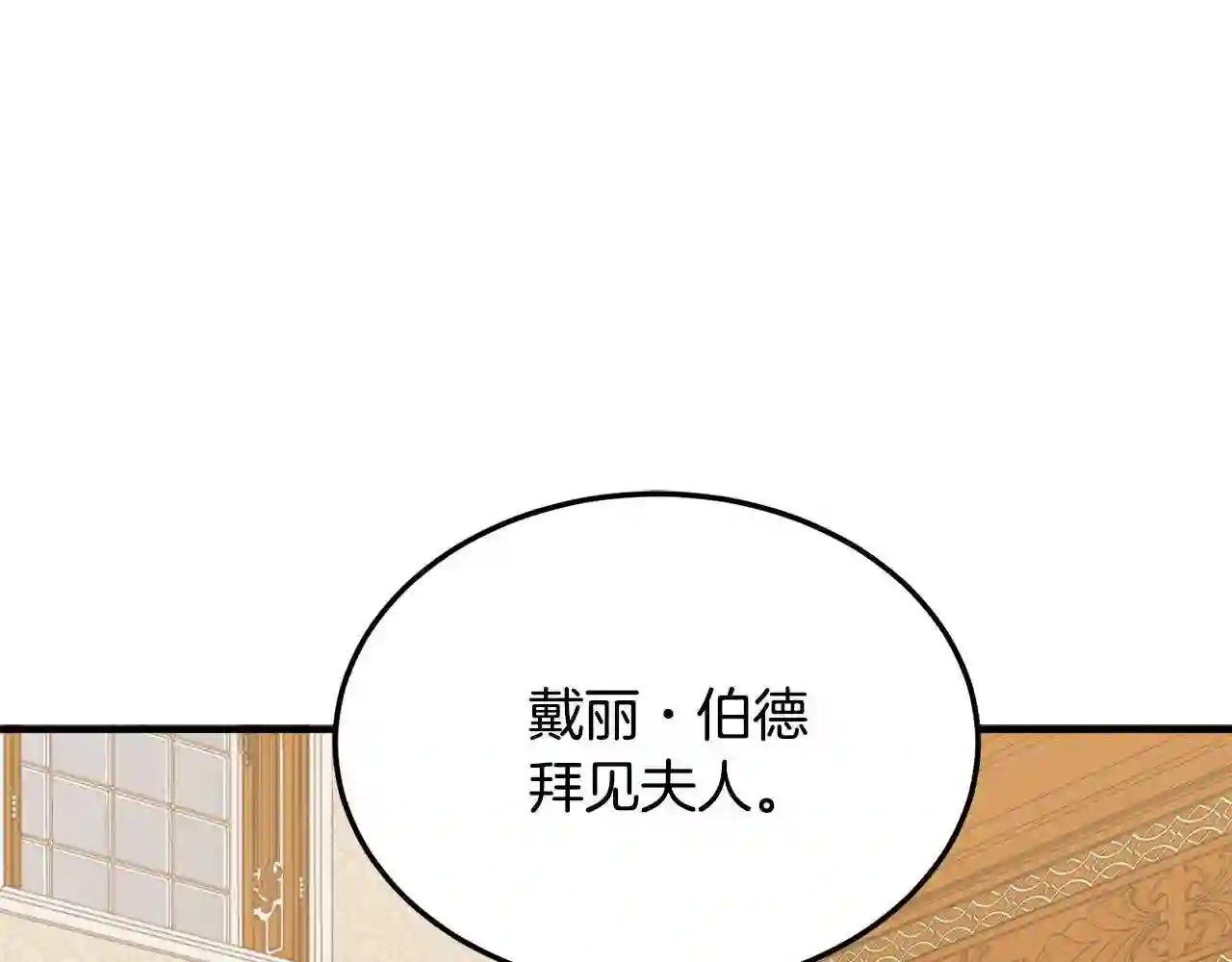 恶女的品格全集免费漫画,第29话 心甘情愿赴死5图