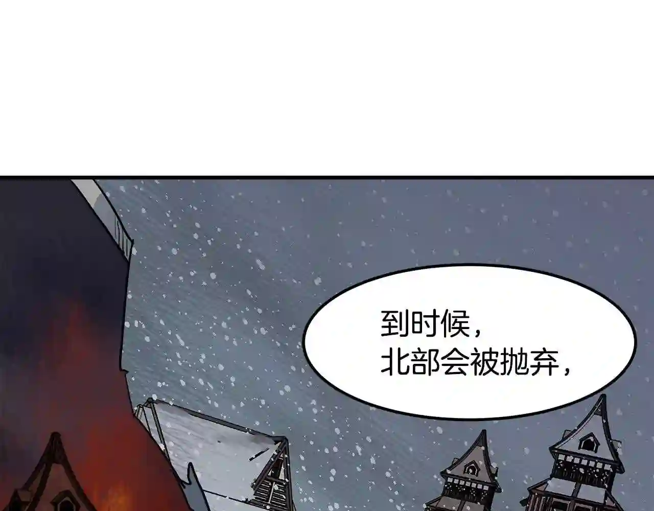 恶女的品格全集免费漫画,第29话 心甘情愿赴死94图