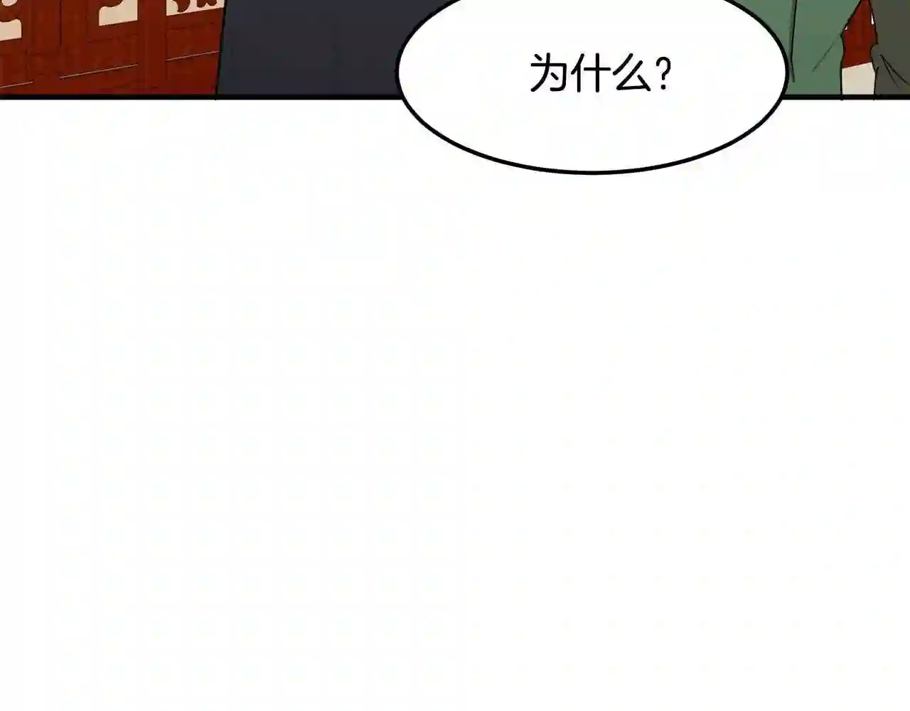 恶女的品格全集免费漫画,第29话 心甘情愿赴死54图